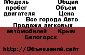  › Модель ­ Mazda 6 › Общий пробег ­ 120 000 › Объем двигателя ­ 1 798 › Цена ­ 520 000 - Все города Авто » Продажа легковых автомобилей   . Крым,Белогорск